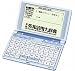 SEIKO IC DICTIONARY 4大英和辞典+中国語モデル(専用ケース付) SL9000CN