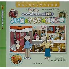 �悢���Ƃ��炾�̌��N���H