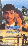 Lost and Found [VHS]