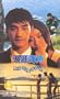 Lost and Found [VHS]