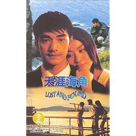 Lost and Found [VHS]