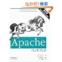 Apache�n���h�u�b�N