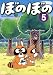 TVアニメシリーズ 『ぼのぼの』 第5巻 [DVD]