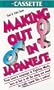 Making Out in Japanese (Cassette to Script)