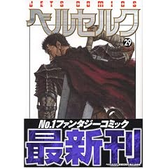 �x���Z���N (29) (Jets comics)