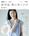�Σȣˤ��줤����ˡ����¸�ǡ����˸����ĥ� (NHK)