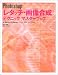 Photoshop レタッチ・画像合成テクニックマスターブック―for Macintosh&Windows バージョン6.0&7.0&CS対応