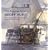 Marine Art of Geoff Hunt