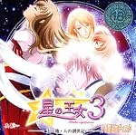 星の王女3 ~天・地・人の創世記~18禁対応追加ディスク
