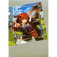 うみねこのなく頃に Ｅｐｉｓｏｄｅ４上 Ａｌｌｉａｎｃｅ ｏｆ ｔｈｅ ｇｏｌｄｅｎ ｗｉｔｃｈ<br>竜騎士０７著 <br>講談社<br>1575円<br>ISBN:9784062837538