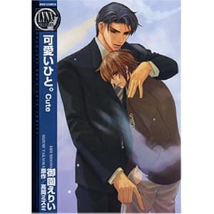 �����ЂƁBCute (�o�[�Y�R�~�b�N�X �����N�X�R���N�V����)