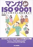 �}���K de ISO9001�\�R���T���I�т���F�؎擾�܂�