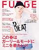 FUDGE ( ファッジ ) 2010年 03月号 [雑誌]