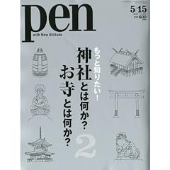 Pen (�y��) 2010�N 5/15�� [�G��]
