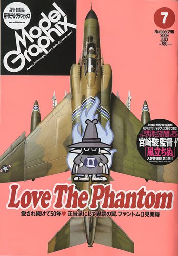Cover image : Model Graphix (モデルグラフィックス) 2009年 07月号 [雑誌]