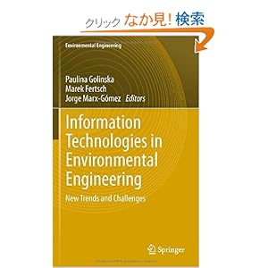 【クリックでお店のこの商品のページへ】Information Technologies in Environmental Engineering: New Trends and Challenges (Environmental Science and Engineering / Environmental Engineering): Paulina Golinska, Marek Fertsch, Jorge Marx Gomez: 洋書