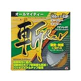 高儀 EARTH MAN 斬レボ オールマイティチップソー 165×52P