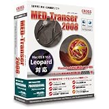 MED-Transer 2008 プロフェッショナル for Macintosh