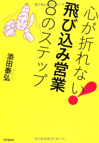 �����ޤ�ʤ�!  ���ӹ��߱Ķ�8�Υ��ƥå� (DO BOOKS)