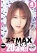 『ヌキMAXみひろ20連発!! [DVD]』の写真