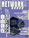 NETWORKWORLD (ネットワーク ワールド) 2006年 9月号