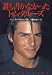 TOM CRUISE ~ Unauthorized (Japanese Translation by Sheuisha Inc.)