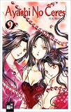 Ayashi No Ceres 09.