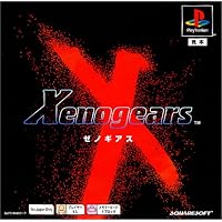 ゼノギアス PS one Books