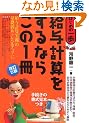 ���^�v�Z������Ȃ炱��1�� (�͂��߂̈��)
