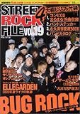 STREET ROCK FILE vol.19 (宝島MOOK)/