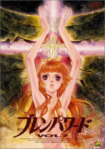 ブレンパワード Vol.7 白鳥哲 村田秋乃 渡辺久美子