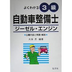 �悭�킩��!3�������Ԑ����m�W�[�[���E�G���W�� (���ƁE���i�V���[�Y (126))