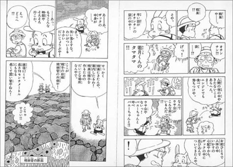 Cover image : NHK まんが 驚異の小宇宙・人体〈第1巻〉生命誕生/心臓・血管
