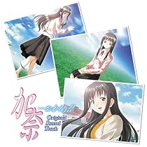 Kana Okaeri Complete Music