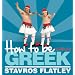 How To Be (A Little Bit) Greek