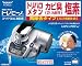 東レ 浄水器 トレビーノ スーパースリム 【カビ臭・トリハロメタン・農薬高除去タイプ】 SX603E 別画像