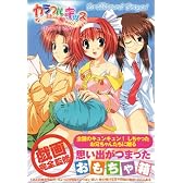 カラフルキッス~12コの胸キュン!~公式ファンブック Brilliant Days!