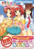 カラフルキッス~12コの胸キュン!~公式ファンブック Brilliant Days!