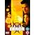 Fatal Error [1999] [DVD]
