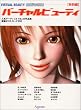 Virtual Beauty