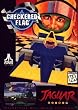 CHECKERED FLAG for ATARI JAGUAR