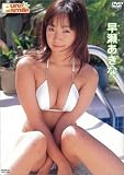 Pure Smile 早瀬あきな [DVD]