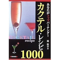 �J�N�e���E���V�s1000�\���Ȃ����g�b�v�o�[�e���_�[
