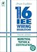 IEE Wiring Regulations: Inspection, Testing and Certification of Electrical (Newnes)
