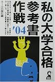 �����ع�ʻ��ͽ�����2004ǯ�ǡ� (Yell books)