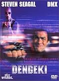 DENGEKI d ʔ [DVD]