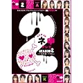 AKB48 �l�\�e���r �V�[�Y��2�y3���gBOX�z [DVD]