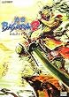 �퍑BASARA2 �����K�C�h�u�b�N (�J�v�R���t�@�~��)