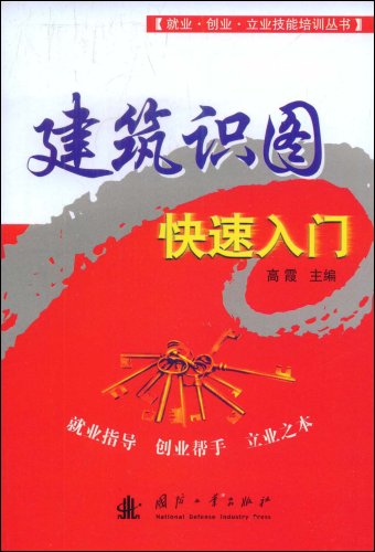 剪式升降机图纸图片下载