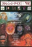 ストレンジデイズ 2011年 01月号 [雑誌]-